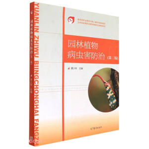 �@��ֲ�ﲡ�x�����Σ��ڶ��棩