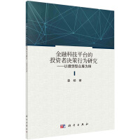 ���ڿƼ�ƽ�_(t��i)��Ͷ�Y�ߛQ���О��о������Խ��J�ͱ��I����