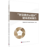 ���ǻ۽���ʾ���^(q��)�����O(sh��)�M(j��n)չ��(b��o)��