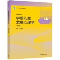 �W(xu��)ǰ��ͯ�l(f��)չ����W(xu��)���ڶ��棩