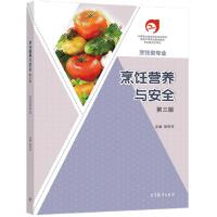 ��I�B(y��ng)�c��ȫ�������棩