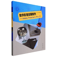 ��(sh��)��Ӱ���������� --Adobe  Premiere Pro  CC