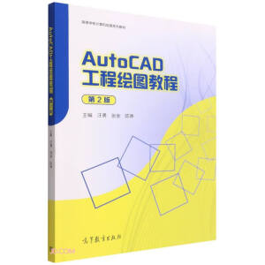 AutoCAD�����L�D�̳�(��2�棩