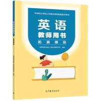 Ӣ�Z�̎��Õ� ��չģ�K