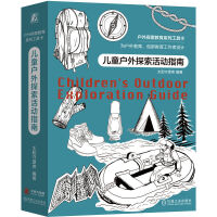 ����̽������ϵ�й��߿�  ��ͯ����̽�����(d��ng)ָ��