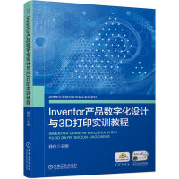 Inventor�a(ch��n)Ʒ��(sh��)�ֻ��O(sh��)Ӌ�c3D��ӡ��Ӗ(x��n)�̳�