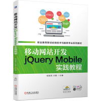 �Ƅ�(d��ng)�W(w��ng)վ�_�l(f��)jQuery Mobile��(sh��)�`�̳�