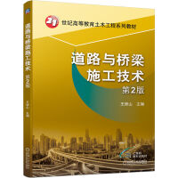 ��·�c����ʩ�����g  ��2��