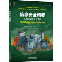 ��Ϣ��ȫ��Ҫ���ĸ����ȫ���u��