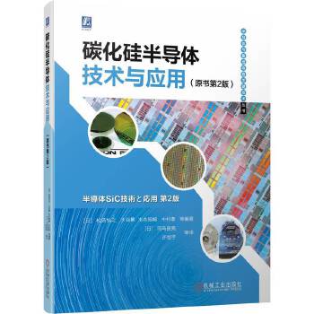 ̼����댧�w���g�c���ã�ԭ����2�棩���ձ��댧�w�畳�N�������w̼����SiCȫ�a(ch��n)�I(y��)朵ļ��g���c��