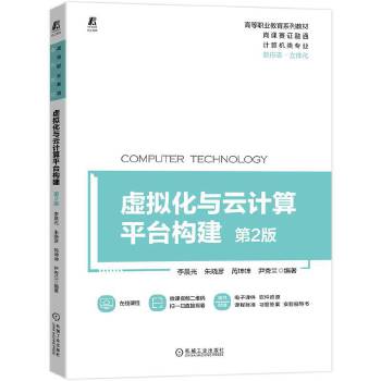 ̓�M���c��Ӌ(j��)��ƽ�_(t��i)��(g��u)�� ��2�� 9787111705970 ��� ���nِ�C��ͨ ���w���̲� �ھ��n�� ΢�nҕ�l