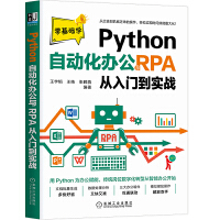 Python�Ԅ�(d��ng)���k���cRPA�����T����(sh��)��(zh��n)