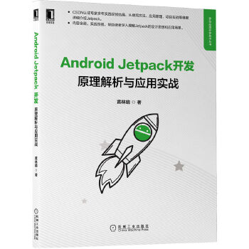 ����\��Android Jetpack��ԭ�������c��(y��ng)�Ì�(sh��)��(zh��n)