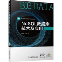 NoSQL��(sh��)��(j��)�켼�g(sh��)����(y��ng)��