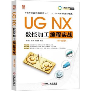 UG NX��(sh��)�ؼӹ����̌�(sh��)��(zh��n)��1872ϵ�У�