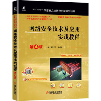 �W(w��ng)�j(lu��)��ȫ���g(sh��)����(y��ng)�Ì��`�̳� ��4�棨 ʮ����������c���������Ҏ(gu��)���Ŀ��