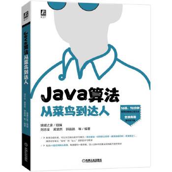 Java�㷨�Ĳ��B���_��