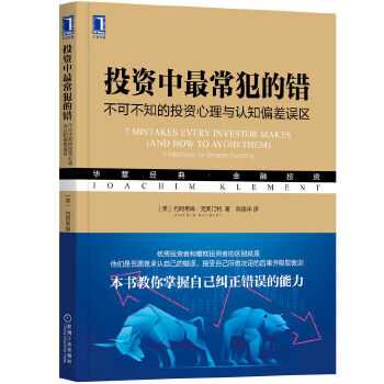 Ͷ�Y��*�������e(cu��)�����ɲ�֪��Ͷ�Y�����c�J(r��n)֪ƫ���`�^(q��)