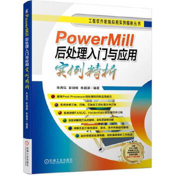 PowerMill��̎�����T�c��(y��ng)�Ì�(sh��)������