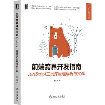 ǰ�˿���_�l(f��)ָ�ϣ�Javascript���ߎ�ԭ�������c����(zh��n)