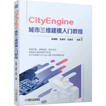 CityEngine �������S��ģ���T(m��n)�̳�