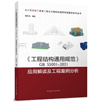 �����̽Y(ji��)��(g��u)ͨ��Ҏ(gu��)����GB55001-2021��(y��ng)�ý��x�����̰�������