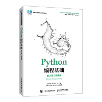 Python���̻��A(ch��)����2�棩��΢�n�棩