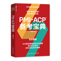 PMI-ACP �俼����