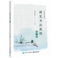 Ӳ�P�����̳̣��ڶ��棩