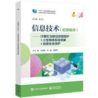 ��Ϣ���g(sh��)����չģ�K������Ӌ(j��)��C(j��)�c�Ƅ�(d��ng)�K�˾S�o(h��)+С�;W(w��ng)�j(lu��)ϵ�y(t��ng)�+��Ϣ��ȫ���o(h��)