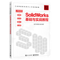 SolidWorks���A�c����(zh��n)�̳�