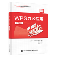WPS�k����(y��ng)�ã��м�(j��)��