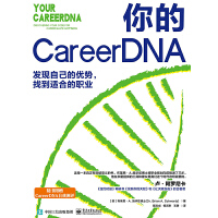 ��� CareerDNA���l(f��)�F(xi��n)�Լ��ă�(y��u)�����ҵ��m�ϵ��I(y��)