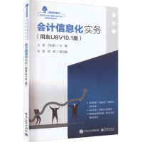 ��(hu��)Ӌ(j��)��Ϣ����(sh��)��(w��)��������U8V10.1��