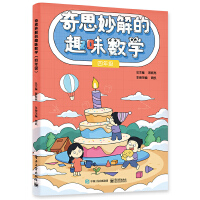 ��˼����Ȥζ��(sh��)�W(xu��)�����꼉(j��)��