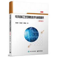 ��ӽM�b��ˇ�ɿ��Լ��g(sh��)�c�����о�����2�棩