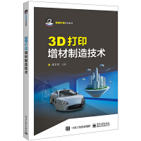 3D��ӡ�������켼�g(sh��)