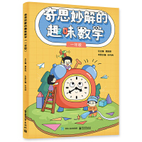 ��˼����Ȥζ��(sh��)�W(xu��)��һ�꼉(j��)��