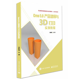 Creo 5.0��ģ��(sh��)���c3D��ӡ��(y��ng)�ý̳�