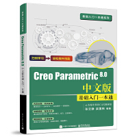 Creo Parametric 8.0���İ���A(ch��)���Tһ��ͨ