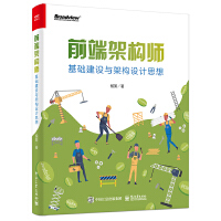 ǰ�˼ܘ�(g��u)�������A(ch��)���O(sh��)�c�ܘ�(g��u)�O(sh��)Ӌ˼��