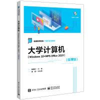 ��W(xu��)Ӌ(j��)��C(j��)��Windows 10+WPS Office 2019����΢�n�棩