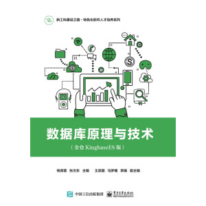 ��(sh��)��(j��)��(k��)ԭ���c���g(sh��)�����}(c��ng)KingbaseES�棩