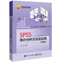 SPSS�y(t��ng)Ӌ(j��)������������(y��ng)�ã���5�棩