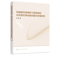 �������P(gu��n)��ҕ���¸�ԺУԇ�c(di��n)�F(xi��n)���W(xu��)ͽ�Ɔ��}�c�����о�