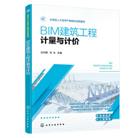 BIM��������Ӌ���cӋ�r���Ⱥ��㣩