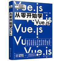 �����_ʼ�W(xu��)Vue.js