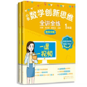 С�W(xu��)��(sh��)�W(xu��)��(chu��ng)��˼�Sȫ�vȫ�� 1�꼉(j��)