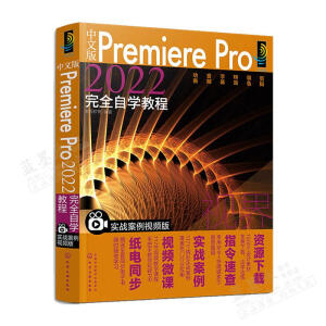 ���İ�Premiere Pro2022��ȫ�ԌW�̳̣�����(zh��n)����ҕ�l�棩