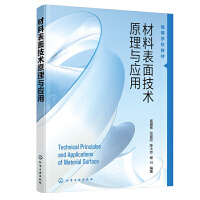 ���ϱ��漼�g(sh��)ԭ���c��(y��ng)�ã��އ�(gu��)����